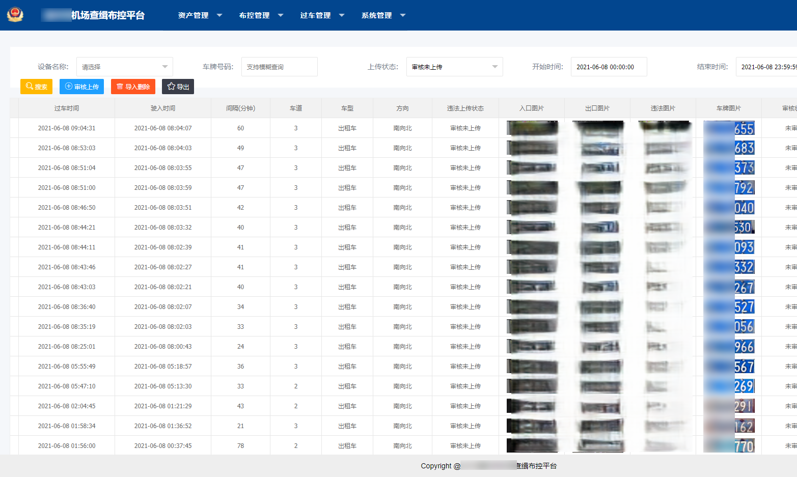  某市机场限时通行系统